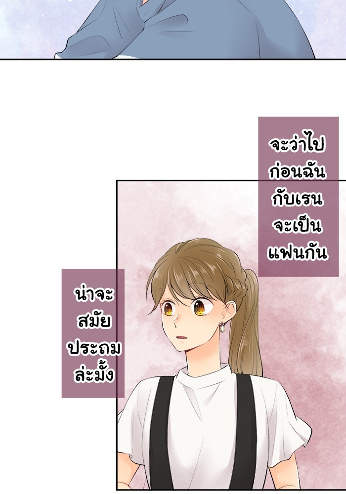 รักนี้ต้องทวงคืน - หน้า 4