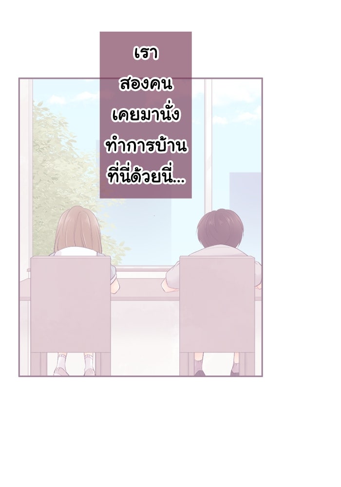 รักนี้ต้องทวงคืน - หน้า 5