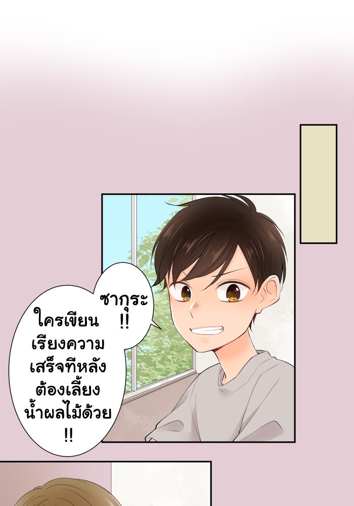 รักนี้ต้องทวงคืน - หน้า 8