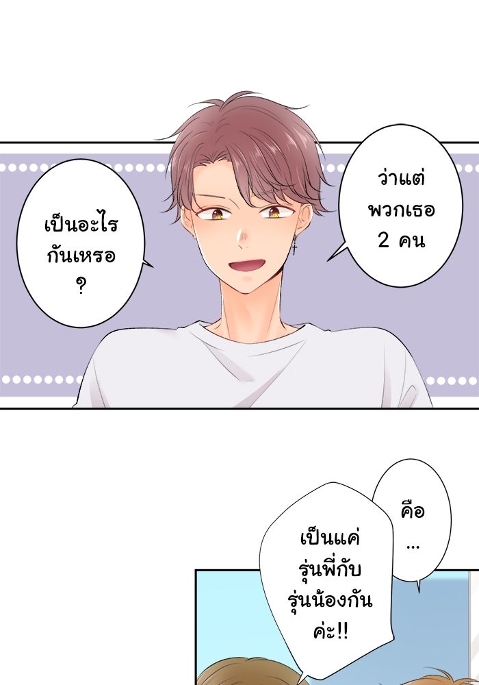 รักนี้ต้องทวงคืน - หน้า 1