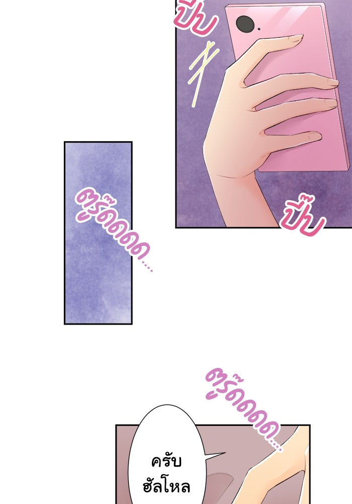 รักนี้ต้องทวงคืน - หน้า 29