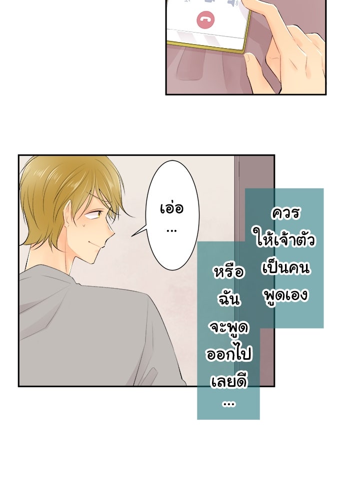 รักนี้ต้องทวงคืน - หน้า 34