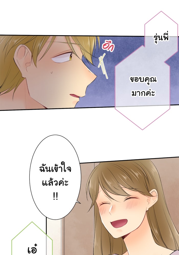 รักนี้ต้องทวงคืน - หน้า 35