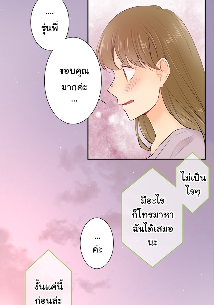 รักนี้ต้องทวงคืน - หน้า 39