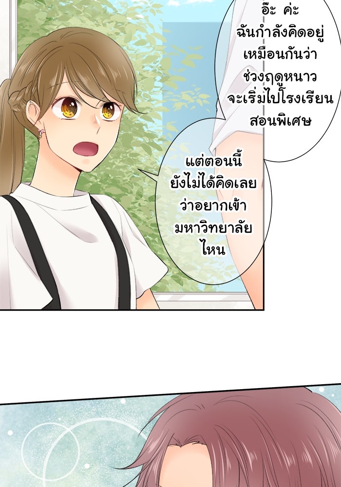 รักนี้ต้องทวงคืน - หน้า 4