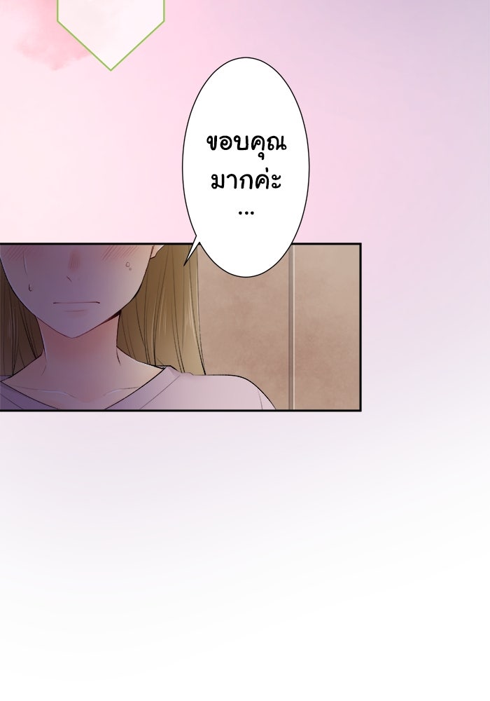 รักนี้ต้องทวงคืน - หน้า 40