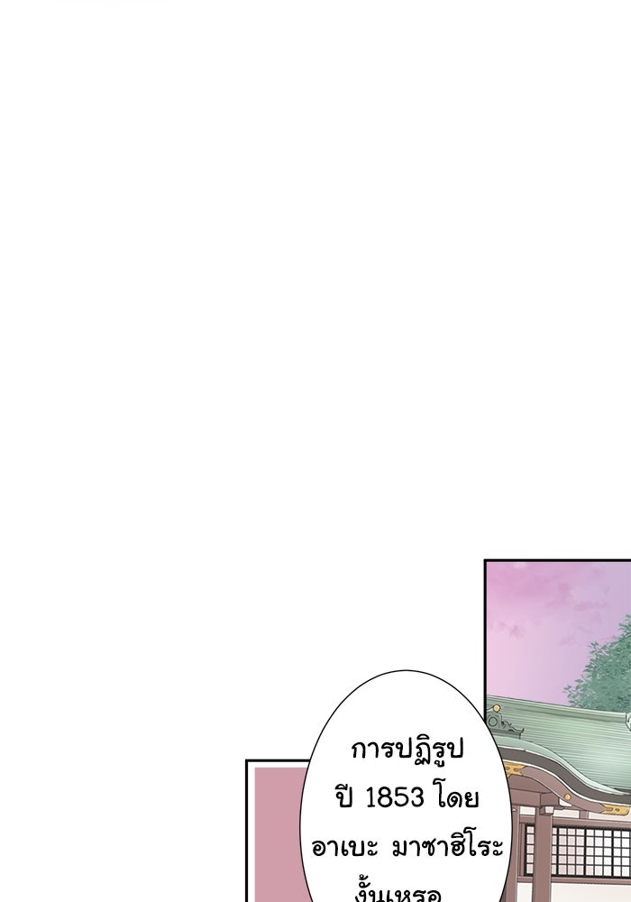 รักนี้ต้องทวงคืน - หน้า 41
