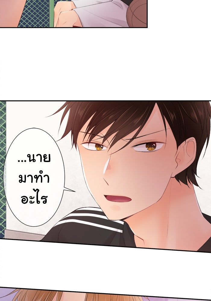รักนี้ต้องทวงคืน - หน้า 43