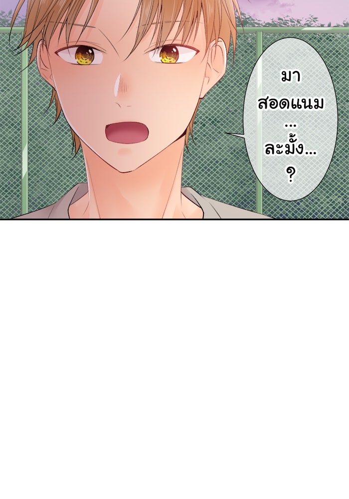รักนี้ต้องทวงคืน - หน้า 44