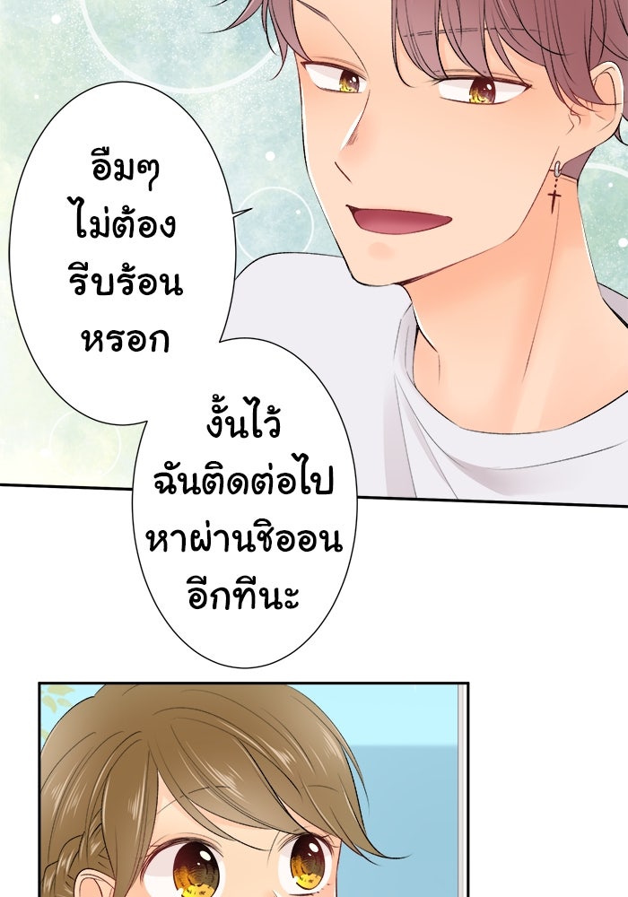 รักนี้ต้องทวงคืน - หน้า 5