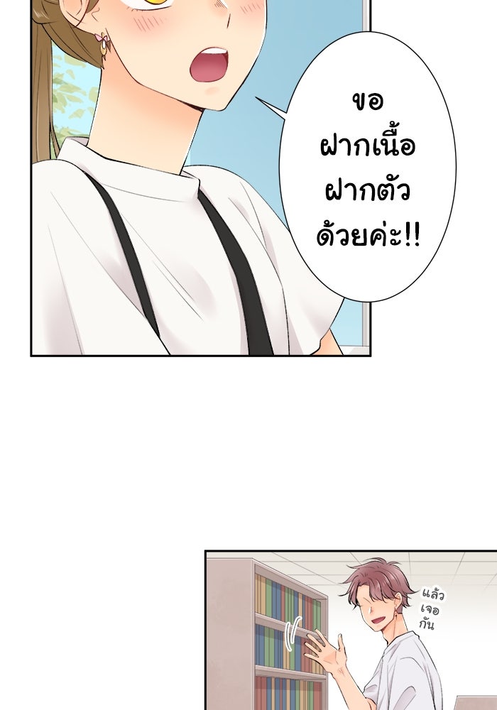 รักนี้ต้องทวงคืน - หน้า 6