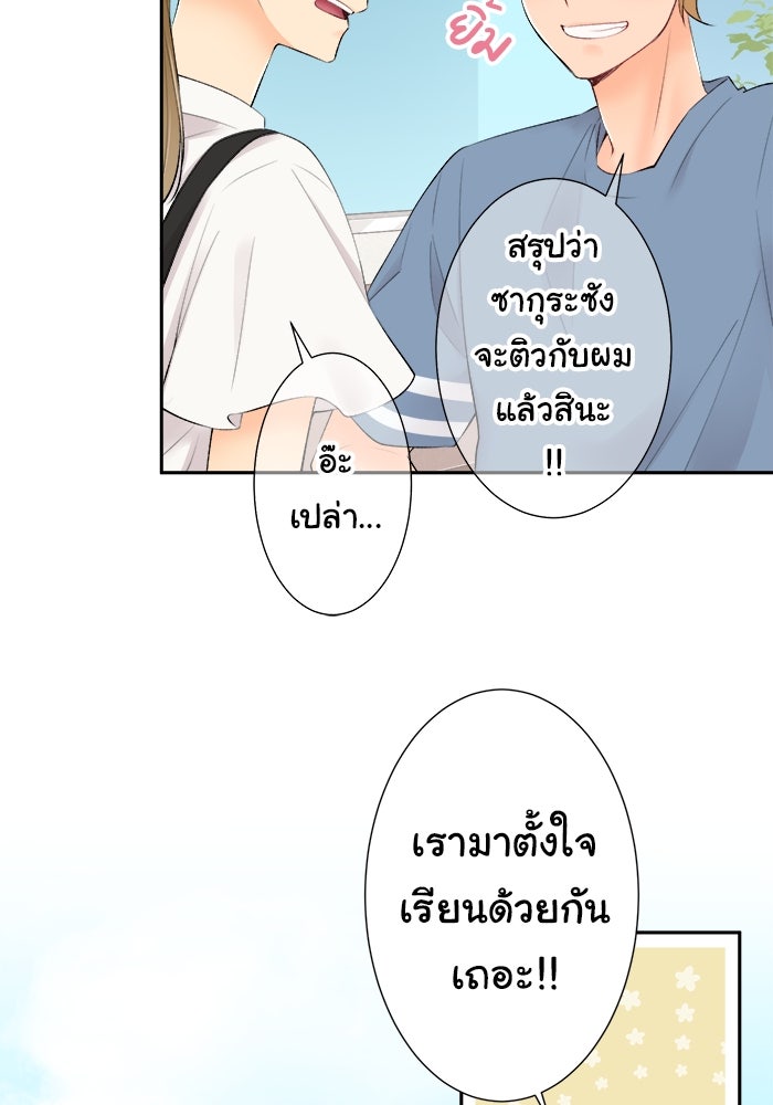 รักนี้ต้องทวงคืน - หน้า 8