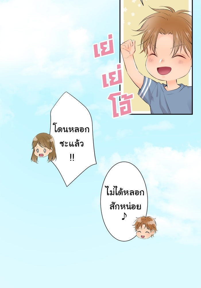 รักนี้ต้องทวงคืน - หน้า 9