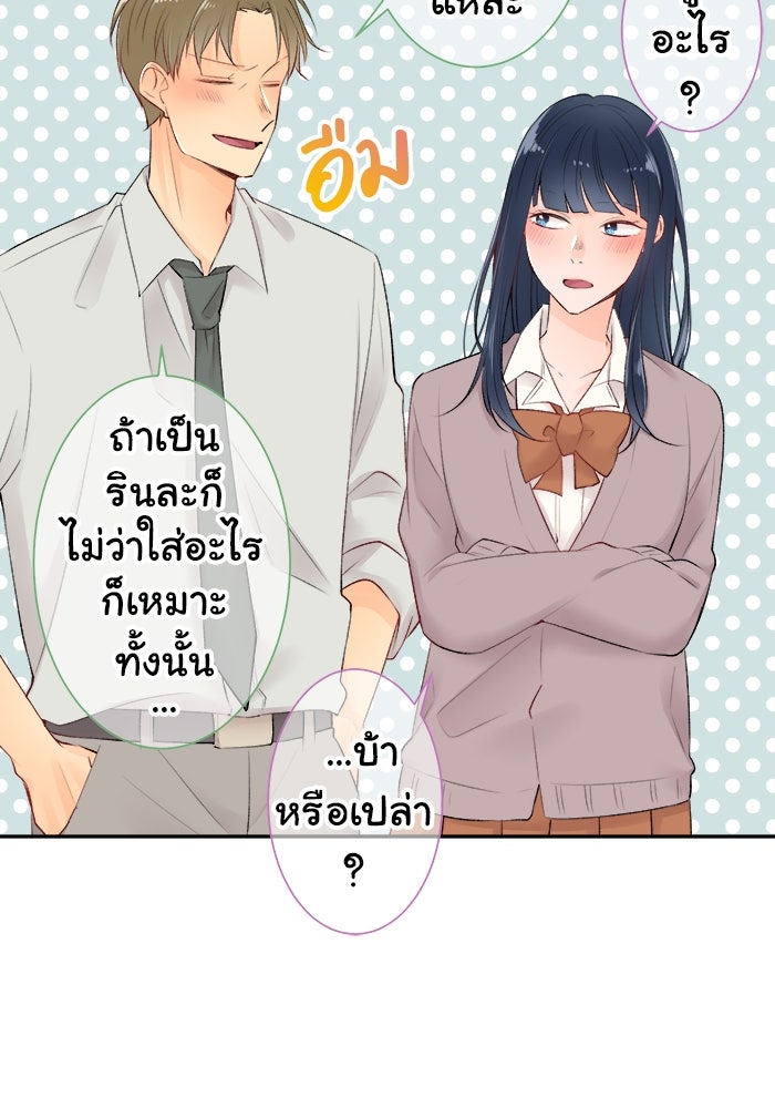 รักนี้ต้องทวงคืน - หน้า 2