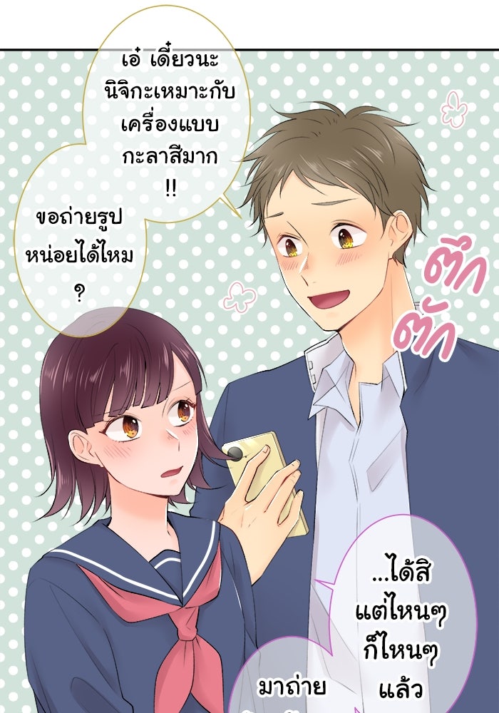 รักนี้ต้องทวงคืน - หน้า 3