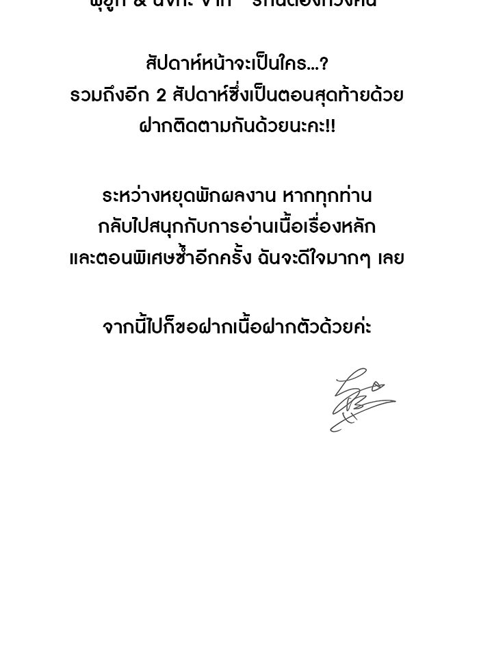 รักนี้ต้องทวงคืน - หน้า 5