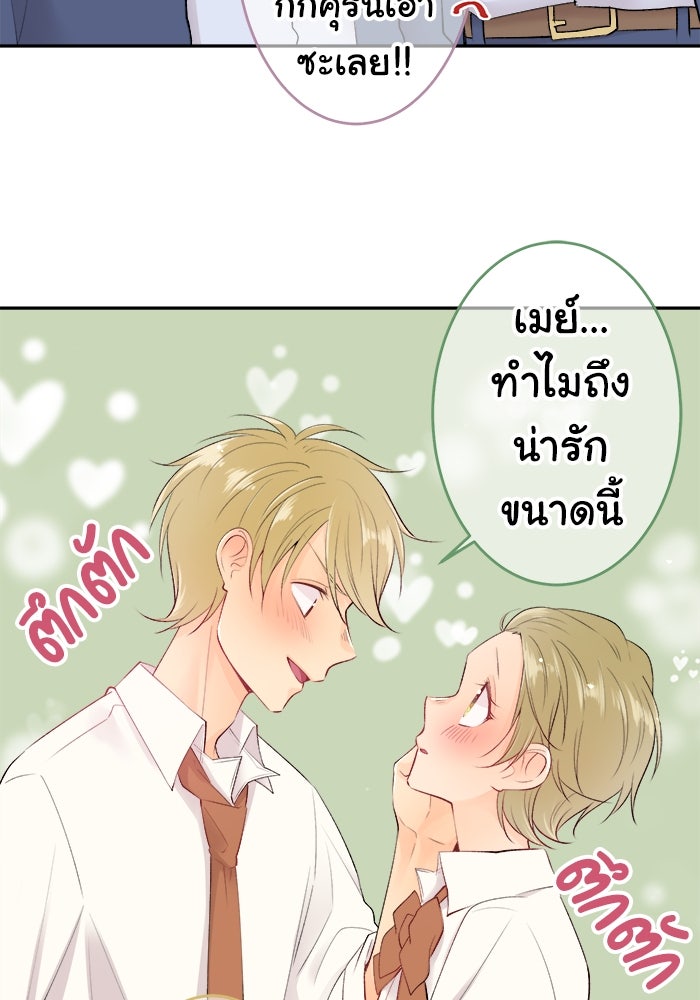 รักนี้ต้องทวงคืน - หน้า 3