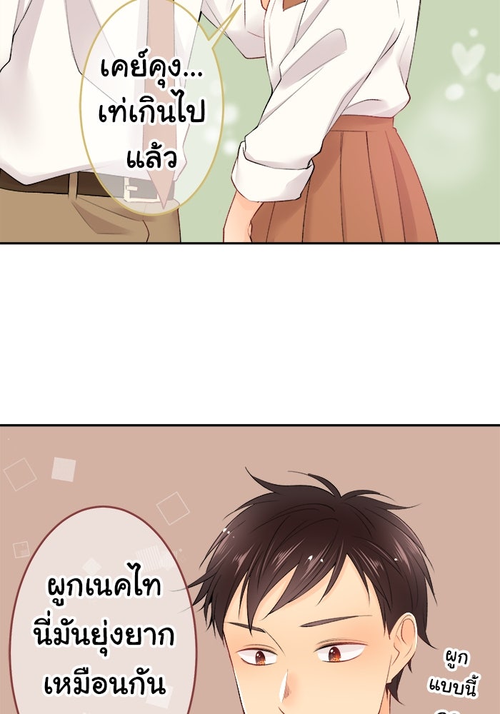 รักนี้ต้องทวงคืน - หน้า 4