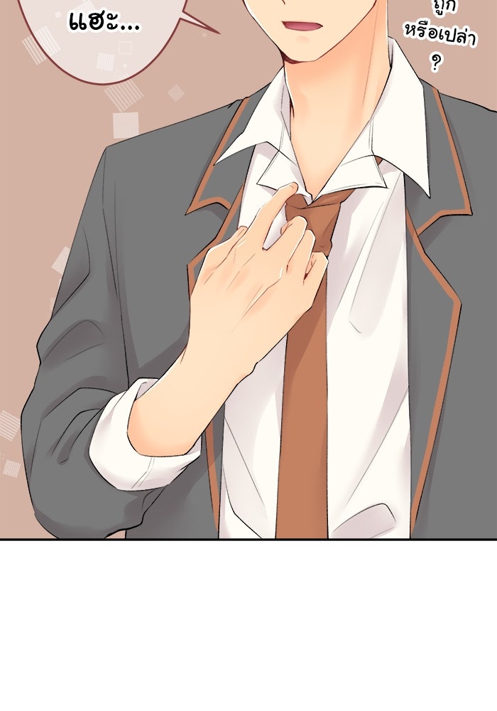 รักนี้ต้องทวงคืน - หน้า 5