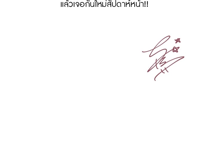 รักนี้ต้องทวงคืน - หน้า 7