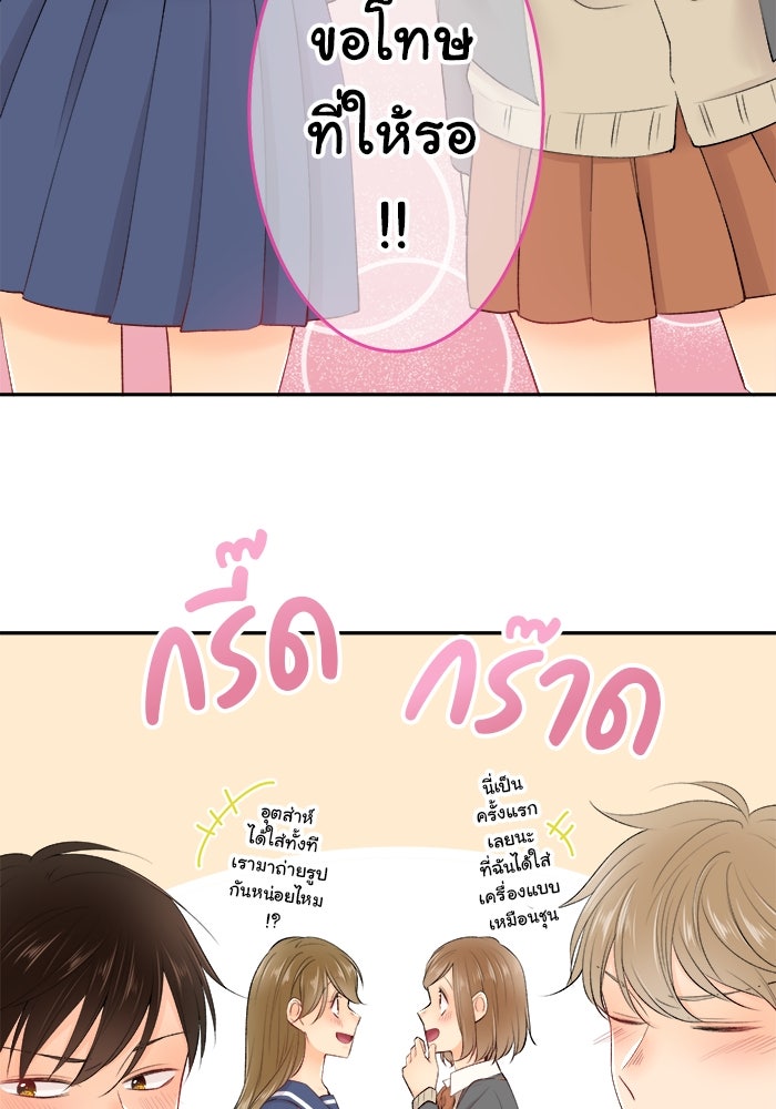 รักนี้ต้องทวงคืน - หน้า 5