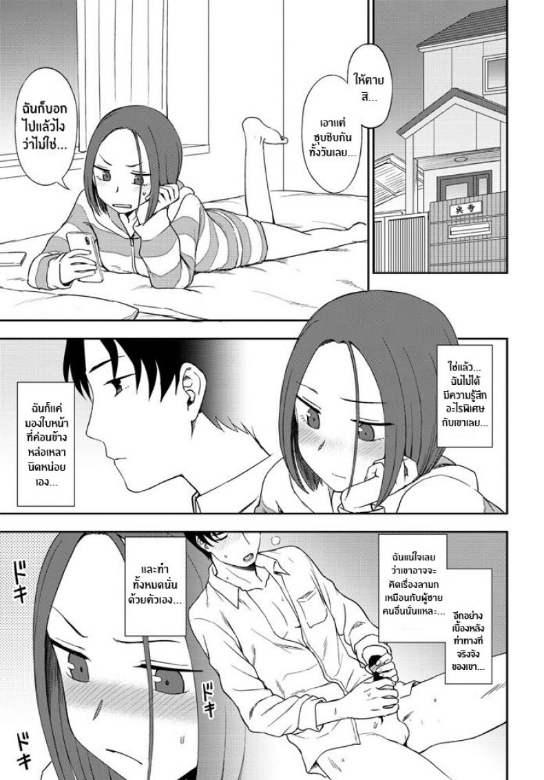 มองฉันสิ [Kumano Tooru] Look at me! - หน้า 3