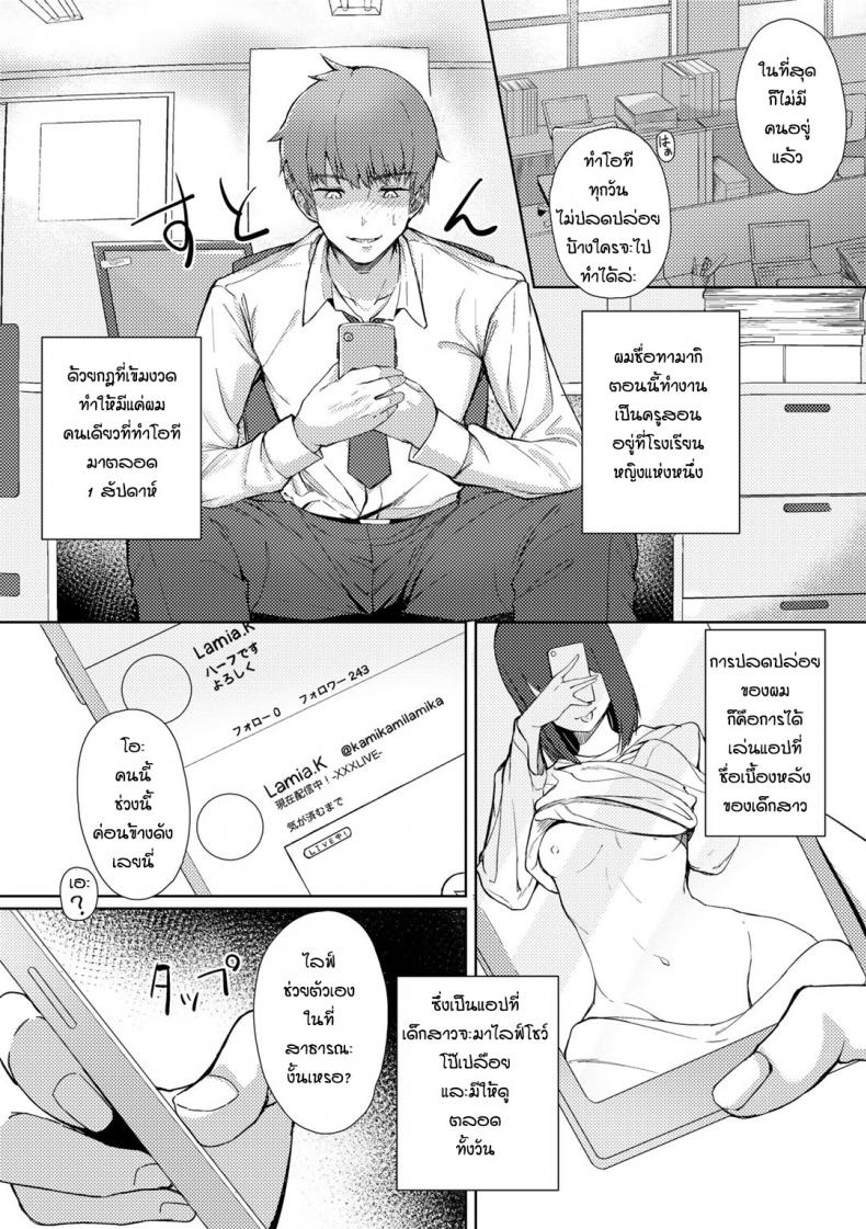 ปลดปล่อยหลังเลิกเรียน [Alba] Lonely play - หน้า 2