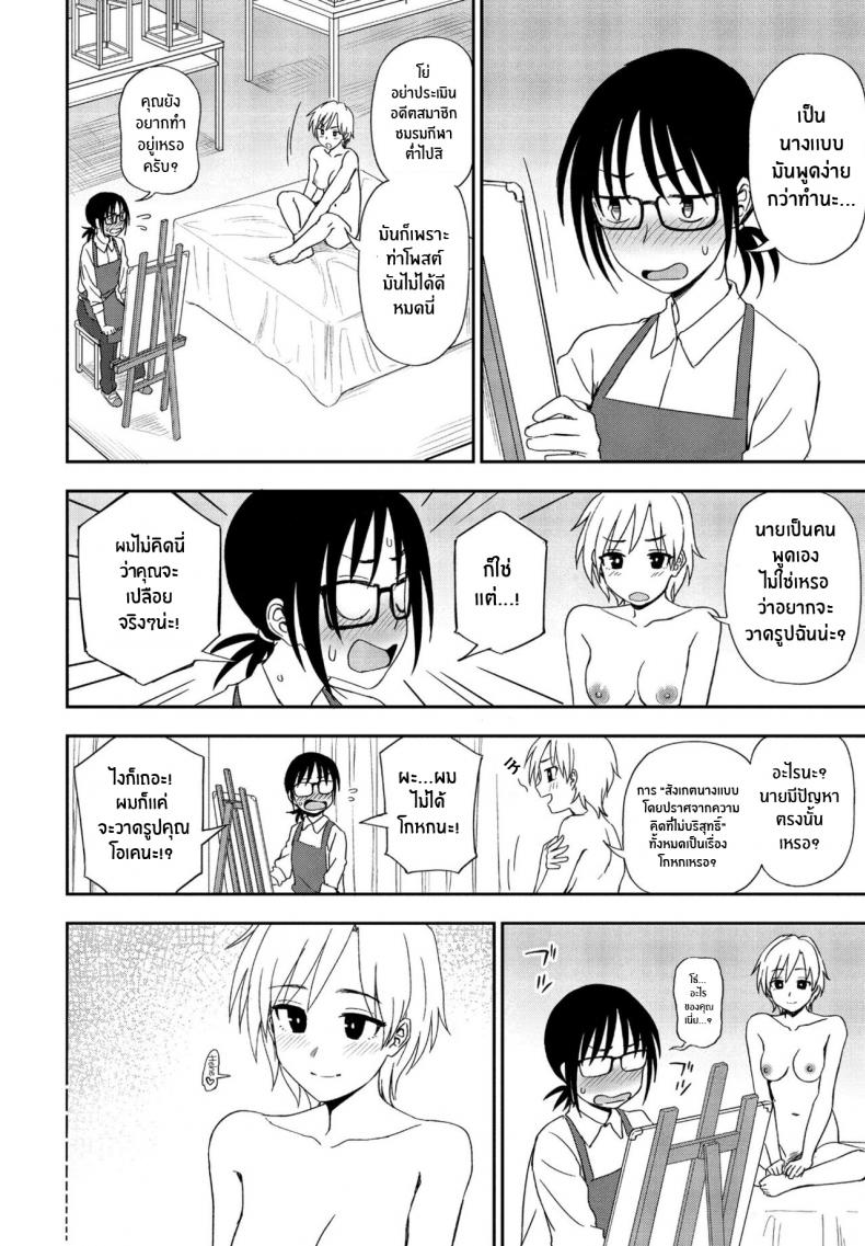 นี่ มองฉันหน่อยได้มั้ย [Kumano Tooru] Nee Kocchi Mite Hey Look Over Here - หน้า 2