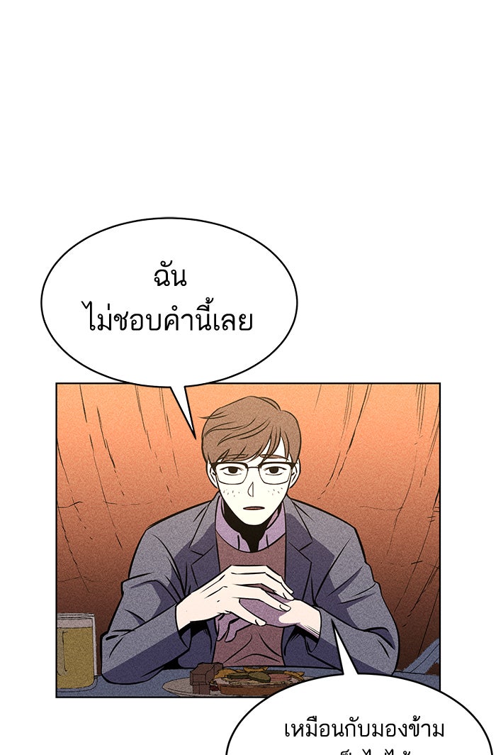 ไอ้โง่ผู้ยิ่งใหญ่ - หน้า 2