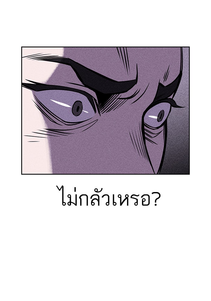 ไอ้โง่ผู้ยิ่งใหญ่ - หน้า 116
