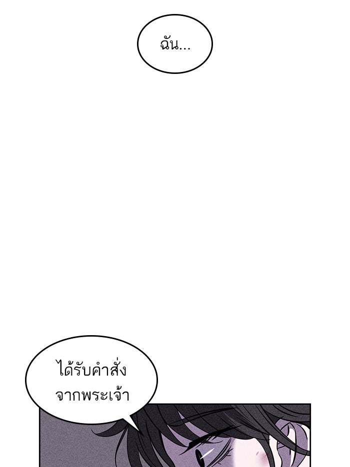 ไอ้โง่ผู้ยิ่งใหญ่ - หน้า 2