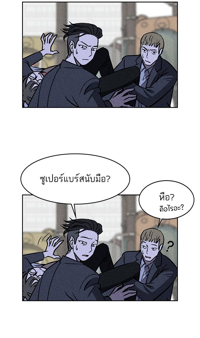 ไอ้โง่ผู้ยิ่งใหญ่ - หน้า 116