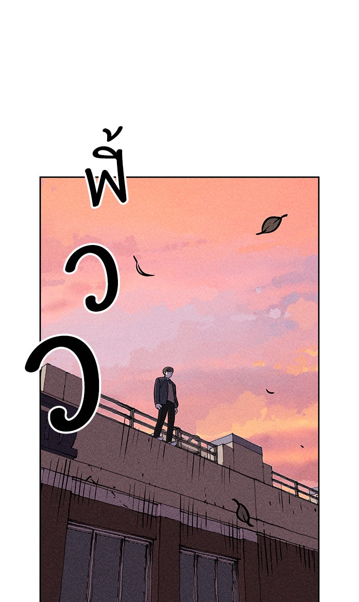 ไอ้โง่ผู้ยิ่งใหญ่ - หน้า 2