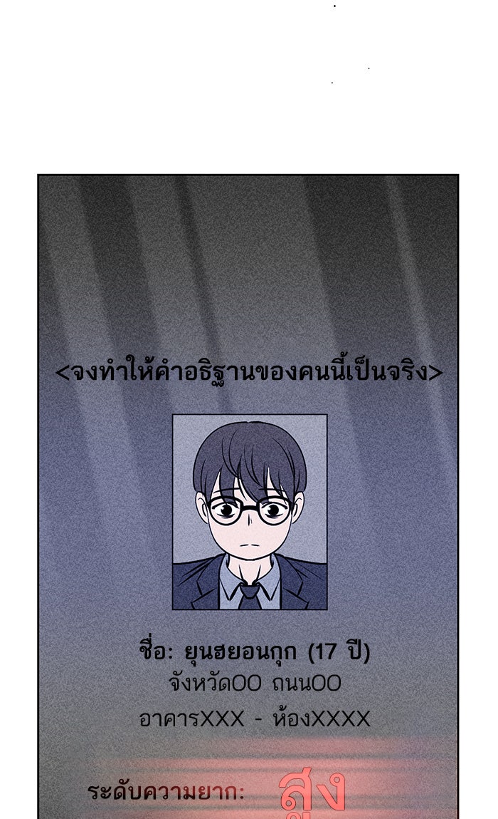 ไอ้โง่ผู้ยิ่งใหญ่ - หน้า 116