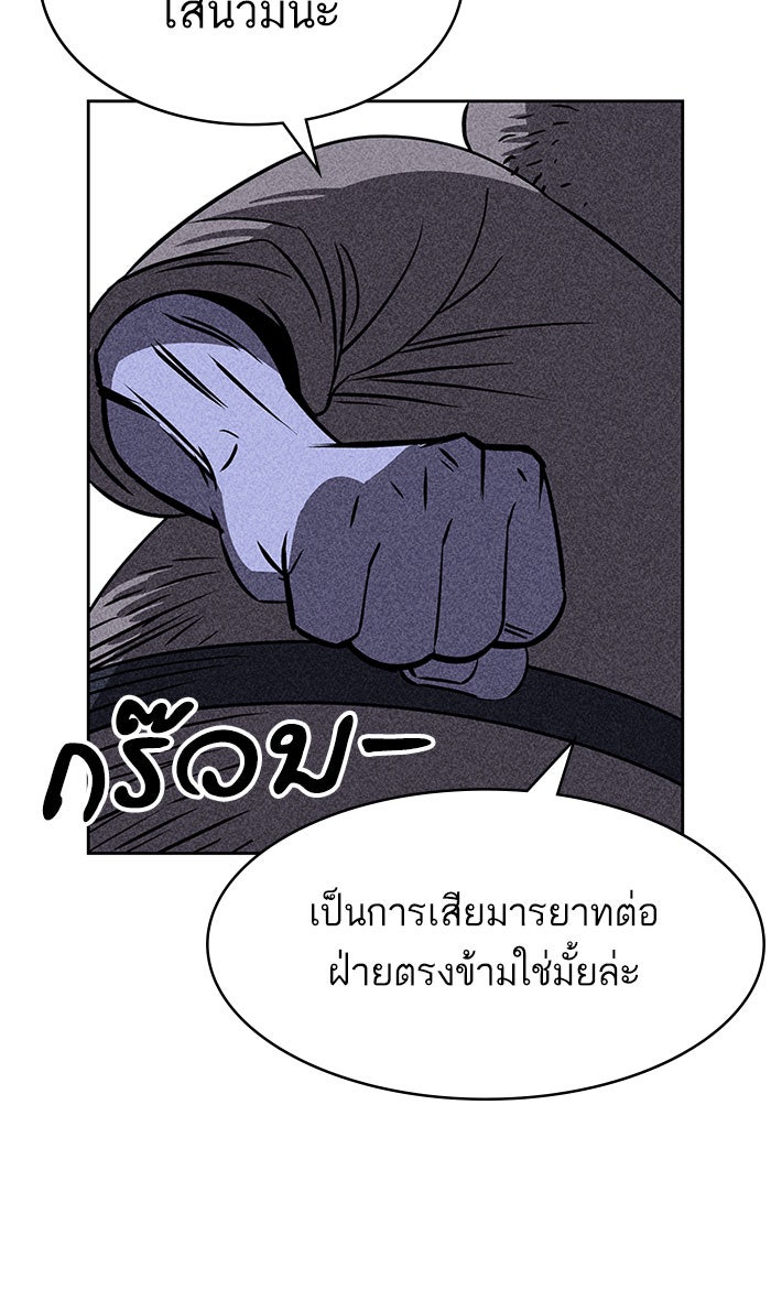 ไอ้โง่ผู้ยิ่งใหญ่ - หน้า 32