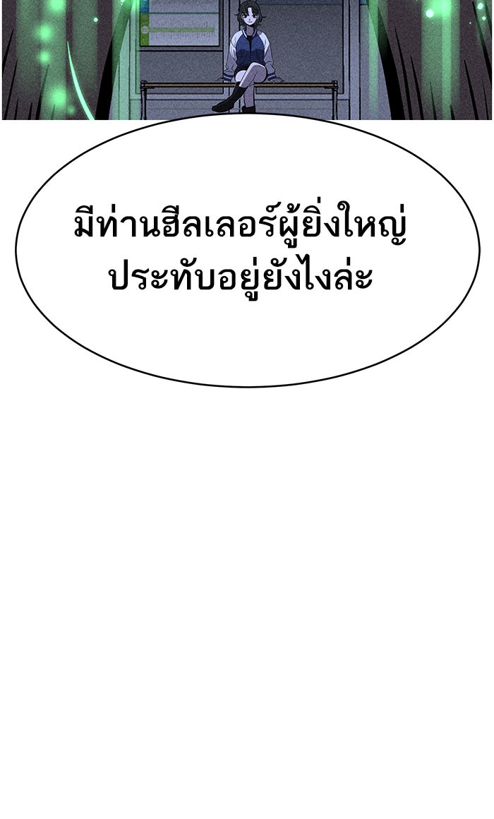 ไอ้โง่ผู้ยิ่งใหญ่ - หน้า 7