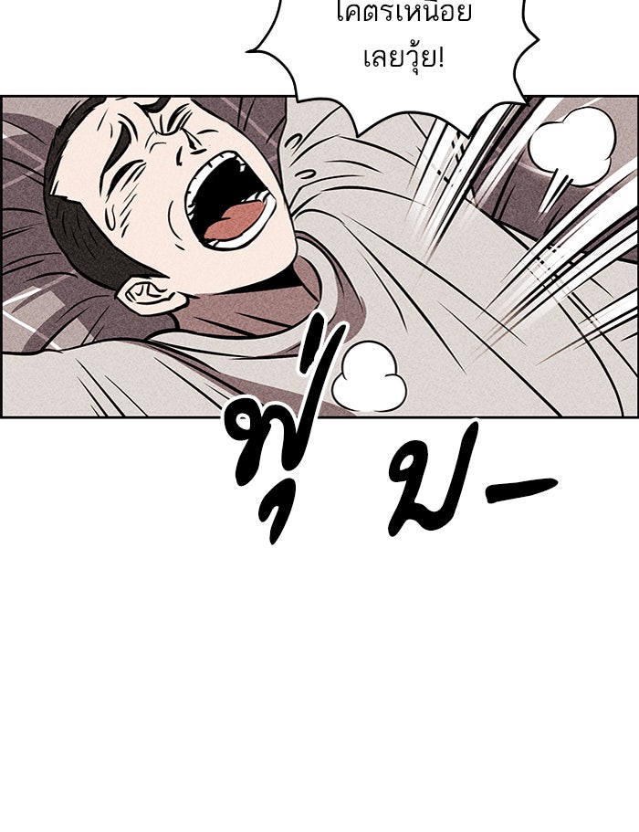 ไอ้โง่ผู้ยิ่งใหญ่ - หน้า 3