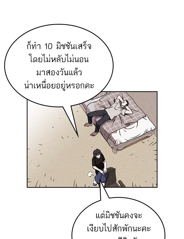 ไอ้โง่ผู้ยิ่งใหญ่ - หน้า 4