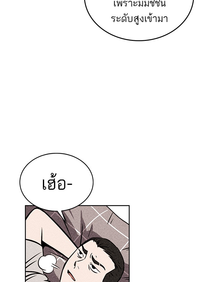 ไอ้โง่ผู้ยิ่งใหญ่ - หน้า 5