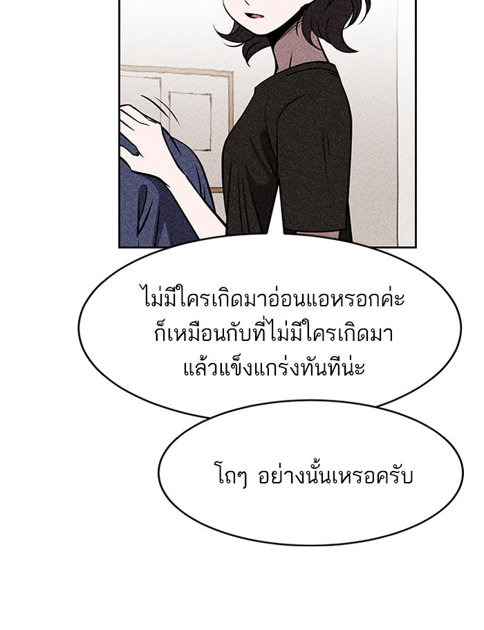 ไอ้โง่ผู้ยิ่งใหญ่ - หน้า 7