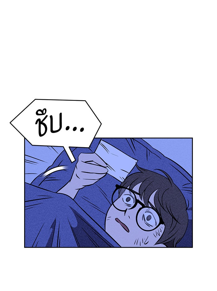 ไอ้โง่ผู้ยิ่งใหญ่ - หน้า 97