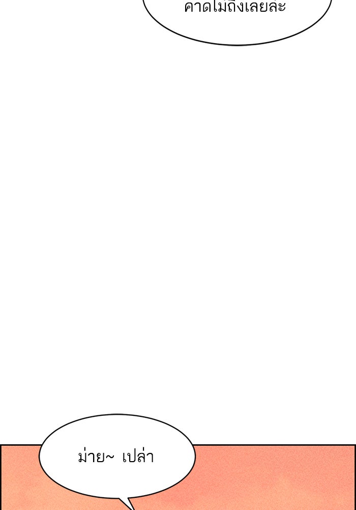 ไอ้โง่ผู้ยิ่งใหญ่ - หน้า 116