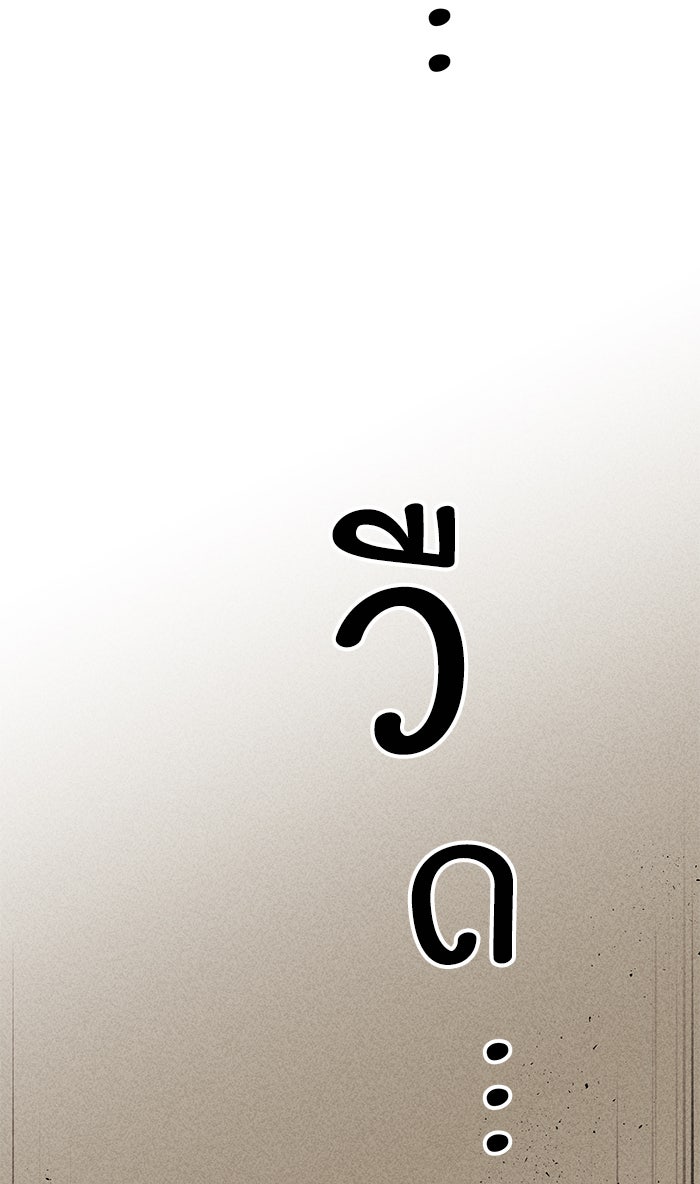 ไอ้โง่ผู้ยิ่งใหญ่ - หน้า 2