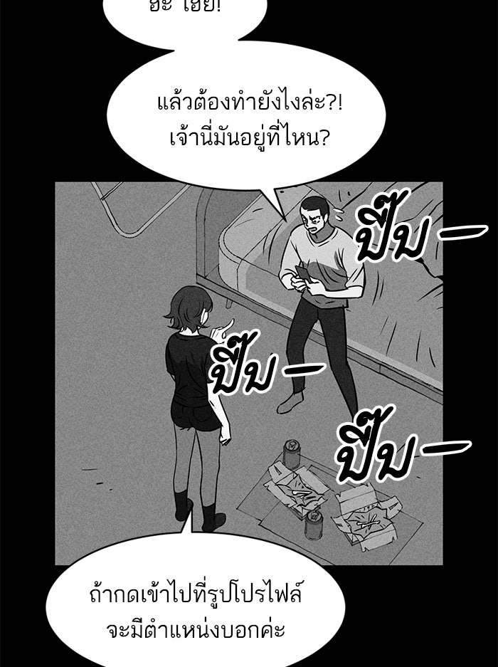 ไอ้โง่ผู้ยิ่งใหญ่ - หน้า 116