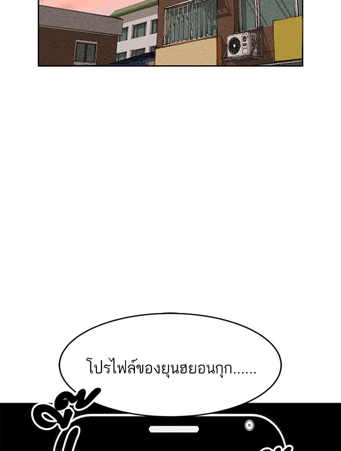 ไอ้โง่ผู้ยิ่งใหญ่ - หน้า 2