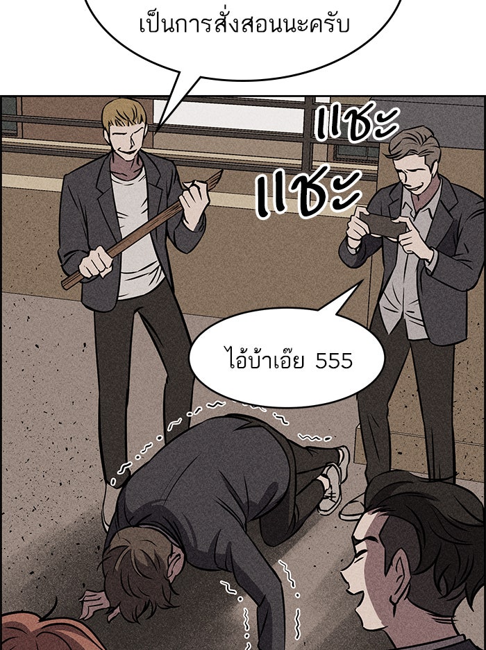 ไอ้โง่ผู้ยิ่งใหญ่ - หน้า 39