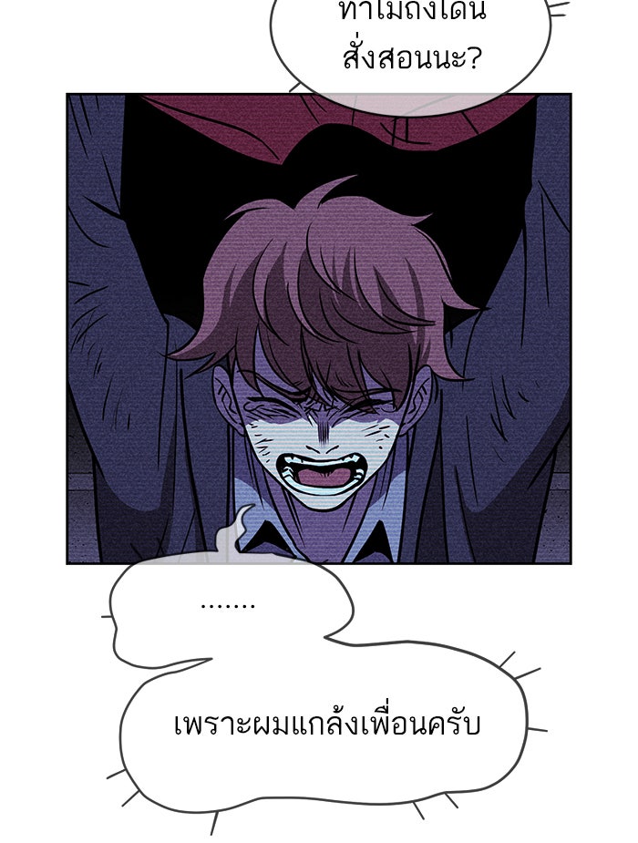 ไอ้โง่ผู้ยิ่งใหญ่ - หน้า 39
