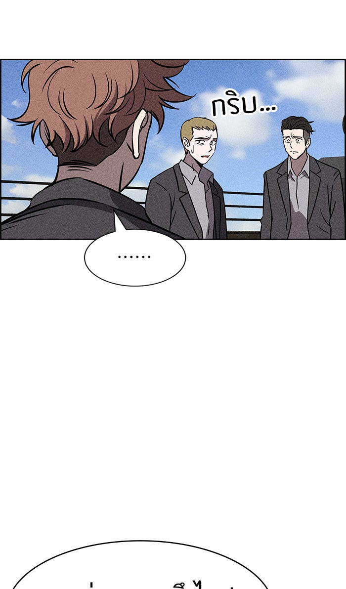 ไอ้โง่ผู้ยิ่งใหญ่ - หน้า 32