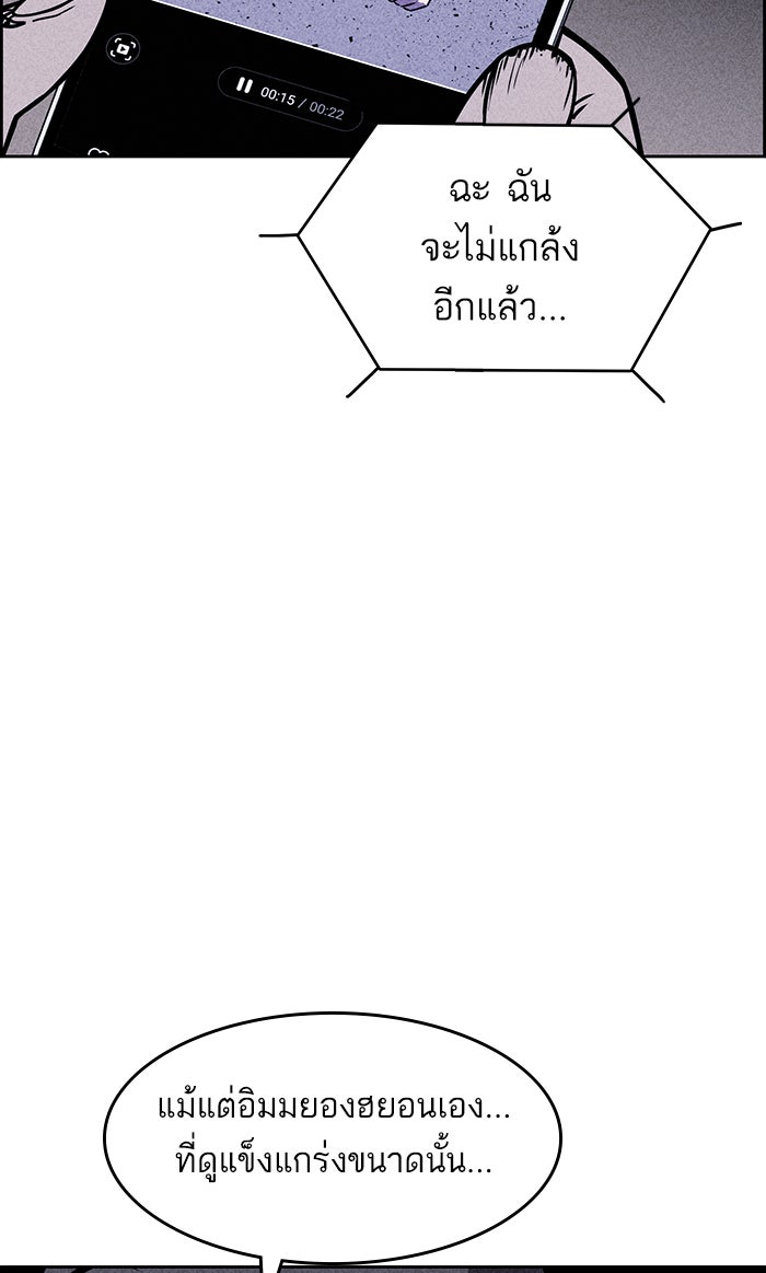 ไอ้โง่ผู้ยิ่งใหญ่ - หน้า 4