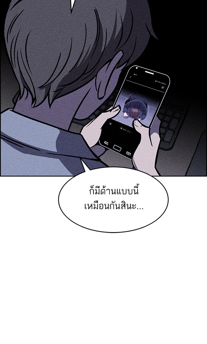 ไอ้โง่ผู้ยิ่งใหญ่ - หน้า 5